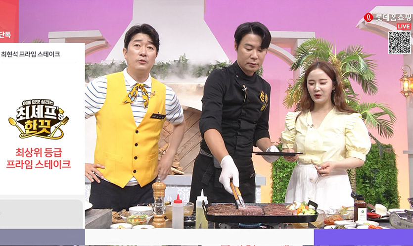 롯데홈쇼핑은 고물가로 인한 외식비 부담으로 간편식 수요가 급증함에 따라  육류 간편식 판매를 확대하기로 했다. 사진=롯데홈쇼핑