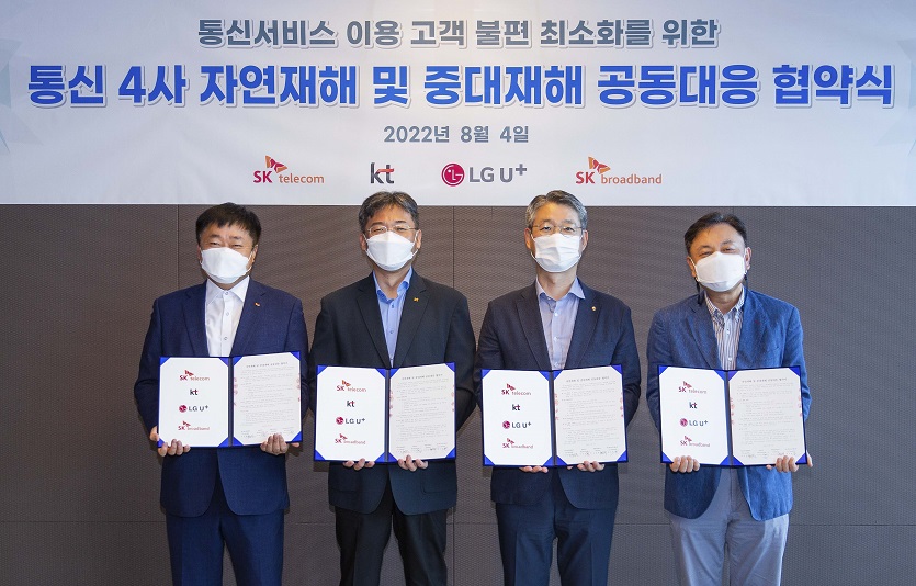 통신4사가 자연재해 복구와 예방에 공동 대응한다. 사진=SK텔레콤