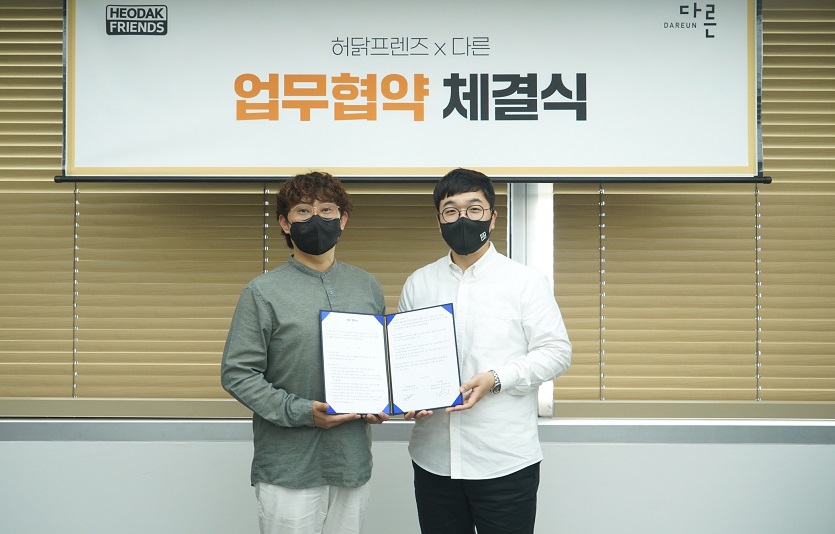 [이미지] 허닭프렌즈-두끼 운영사 다른 업무협약체결.jpg