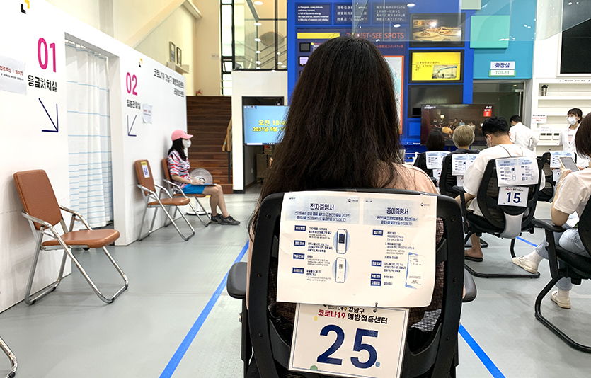 지난해 9월 서울 강남구코로나19예방접종센터. 사진=김성미 기자