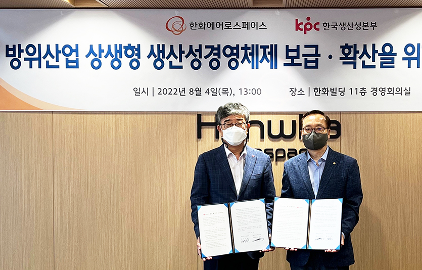 한화그룹 방산 계열사가 중소 협력사의 생산성 향상을 위한 지원 사업에 나선다. (왼쪽부터) 신현우 한화에어로스페이스 사장과 안완기 한국생산성본부 회장. 사진=한화에어로스페이스