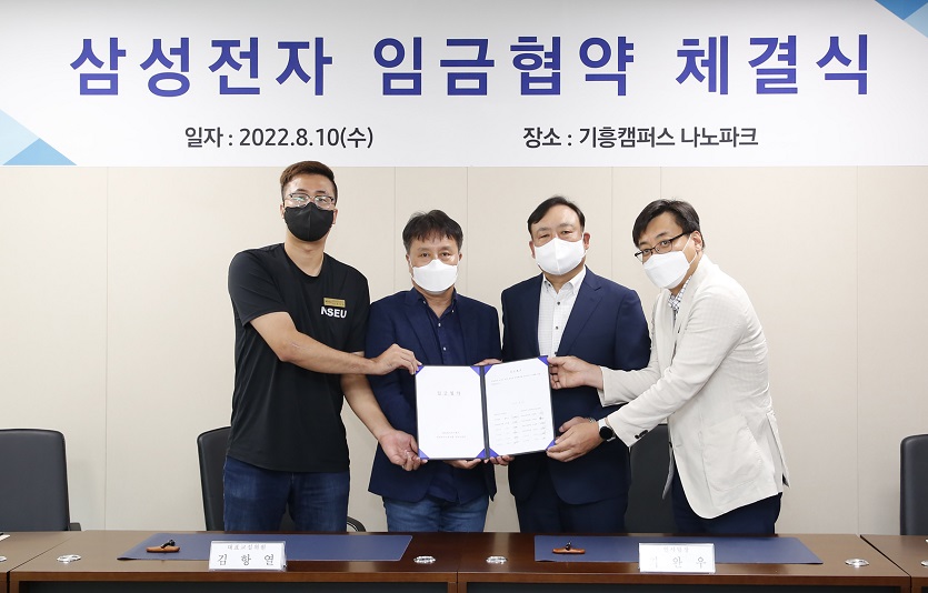 삼성전자가 10일 노사 임금협약을 체결했다. 사진=삼성전자