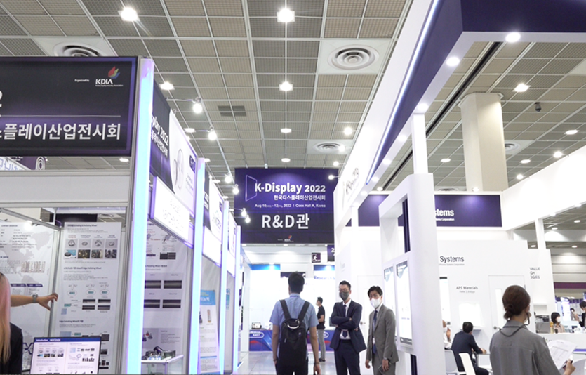‘K-Display 2022 한국디스플레이산업전’ 내부 전경. 사진=신광렬 기자<br>