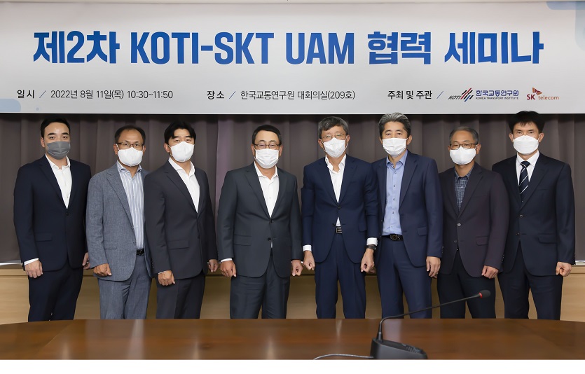 SKT-한국교통연구원, UAM 협력 세미나 개최-2.jpg