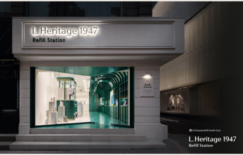 LG생활건강의 ‘L.헤리티지 1947 리필스테이션’이 ‘2022 레드닷 디자인 어워드’ 브랜드&커뮤니케이션 부문에서 본상을 수상했다. 사진=LG생활건강