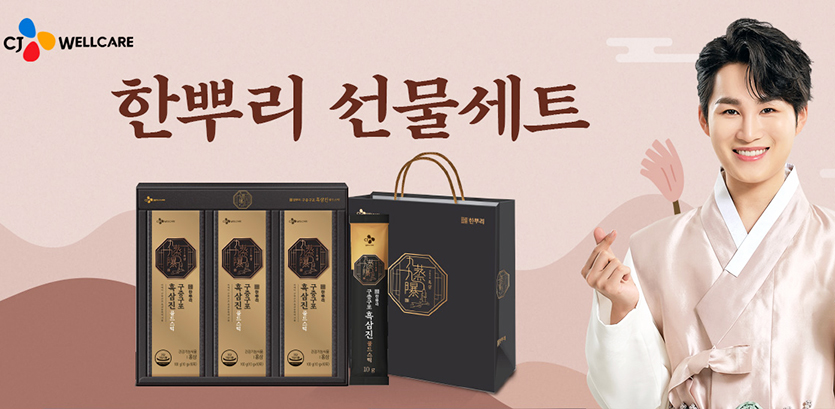 CJ웰케어는 추석을 앞두고 건강 트렌드를 반영한 80여종의 건강 선물세트를 마련하고 프로모션을 진행한다. 사진=CJ웰케어