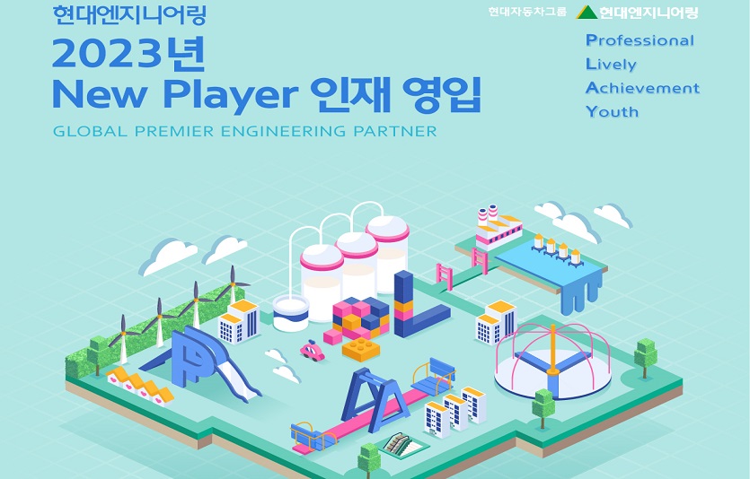 사진1. 2023 신입채용 포스터.jpg