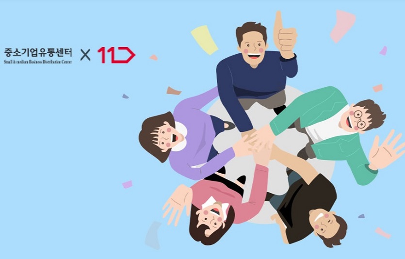 [참고사진] 11번가 수해피해 업체돕기 (1).jpg