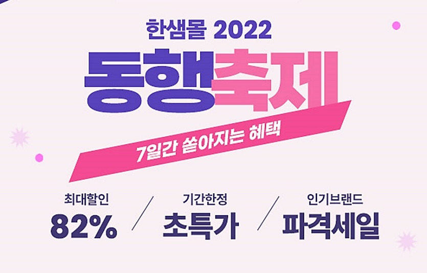 [한샘사진자료3] 한샘 '7일간의 동행축제' 동참.jpg