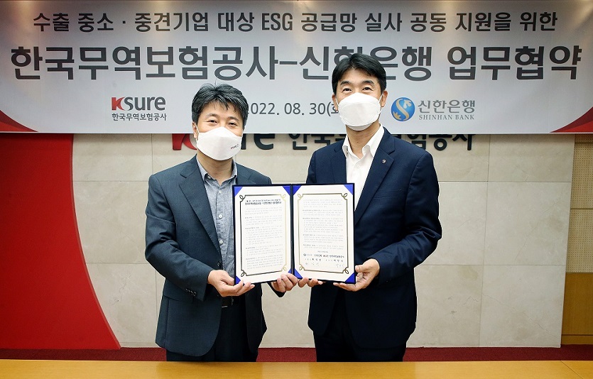 신한은행, 한국무역보험공사 업무협약 체결 사진1.jpg