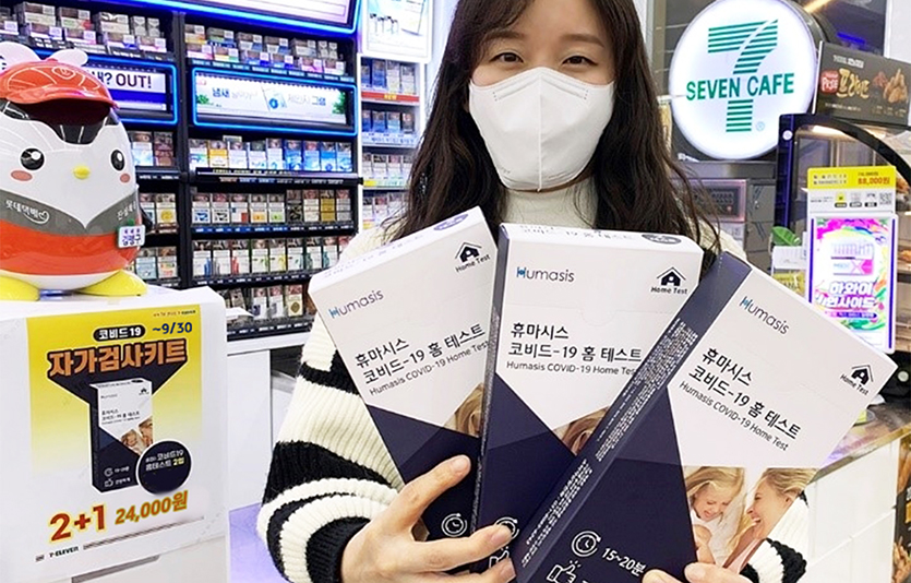 편의점 세븐일레븐은 ‘코로나19 자가진단키트 2+1 및 가격 할인행사’를 연장한다. 사진=세븐일레븐