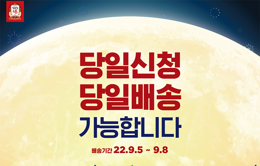 이미지=KGC인삼공사