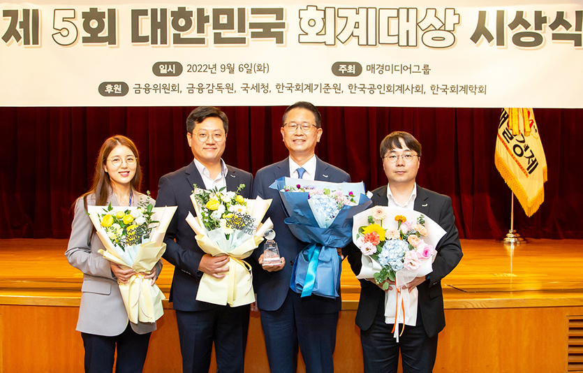 동원시스템즈는 ‘제5회 대한민국 회계대상 시상식’에서 최우수상을 수상했다. 사진=동원시스템즈