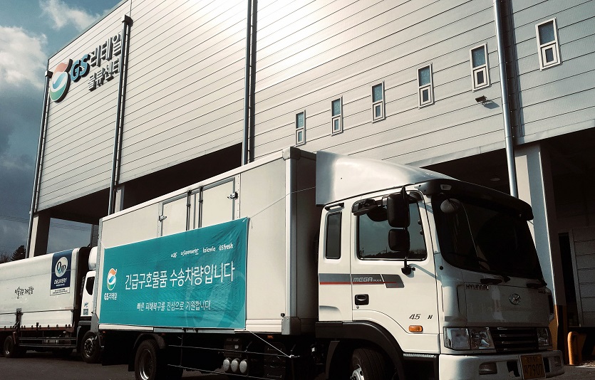 GS리테일 물류센터에서 긴급 구호물품을 싣고 출발하고 있다..jpg