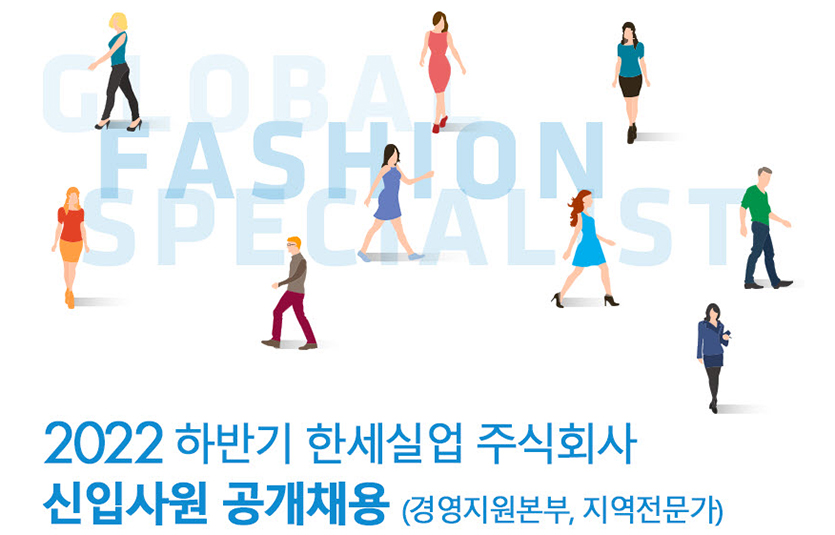 이미지=한세실업