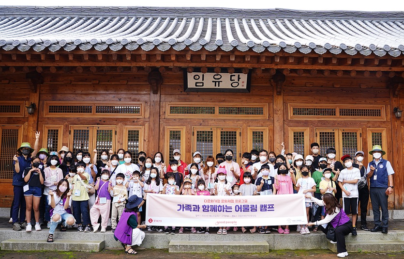 다문화 가족들이 ’다문화 어울림 가족 캠프’를 진행한 국립아세안휴양림 전통가옥 앞에서 단체사진을 찍고있다.jpg