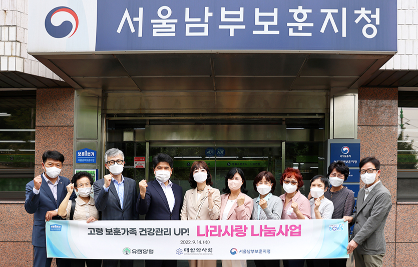 유한양행은 9월부터 안티푸라민 나라사랑 나눔상자 전달 및 대한약사회의 복약지도 봉사를 본격 시작한다. 사진=유한양행