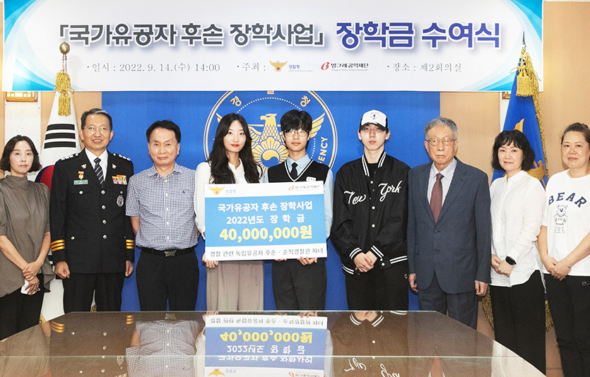 우종수 경찰청 차장(왼쪽에서 세 번째), 정양모 빙그레공익재단 이사장(오른쪽에서 네 번째 ). 사진=빙그레