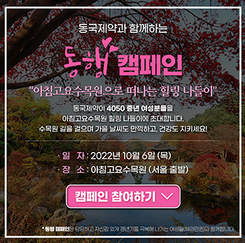 이미지=동국제약