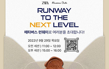 이미지=인디텍스그룹