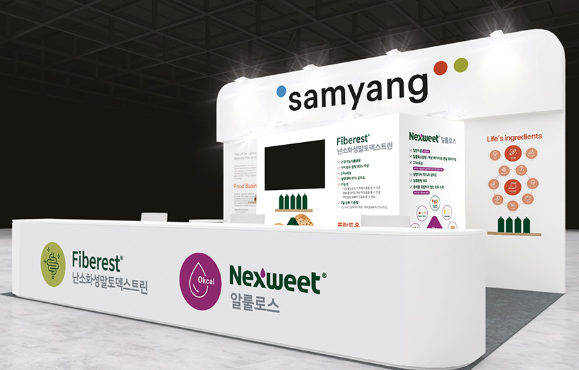 삼양사가 건강기능성 원료 및 제품 전시회 ‘HI 코리아 2022’에 참가해 스페셜티(고기능성) 식품 소재를 선보인다. 이미지=삼양그룹
