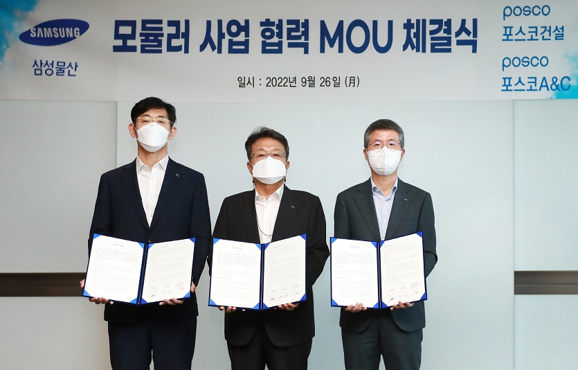 이미지_모듈러 사업 협력 MOU 체결식.jpg