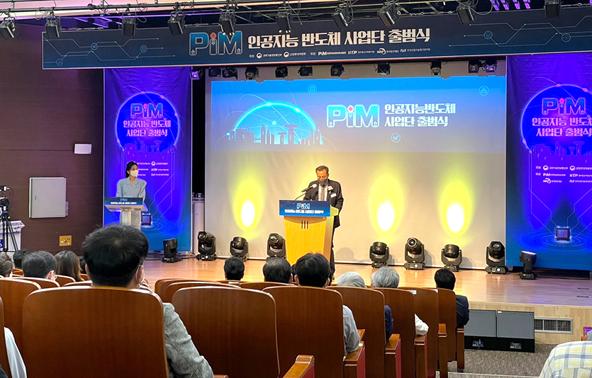 사진=과학정보통신부