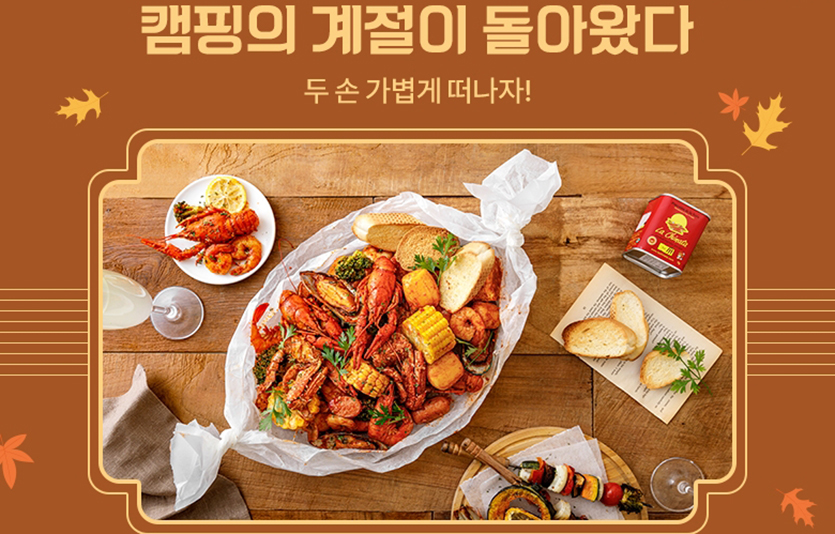 ‘마이셰프’는 가을 캠핑족을 겨냥한 다양한 밀키트를 선보인다. 이미지=마이쉐프