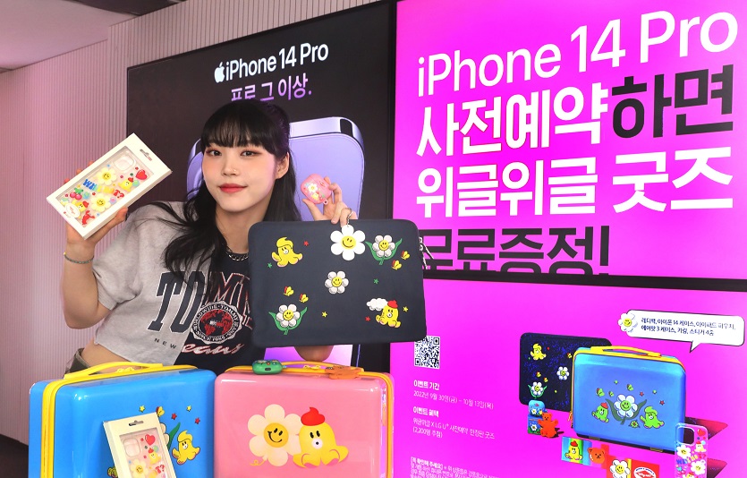 [참고자료] 1001 LG유플러스, iPhone_14 온라인 사전예약 시 AirPods, MacBook, Apple Watch 증정한다 (1).jpg
