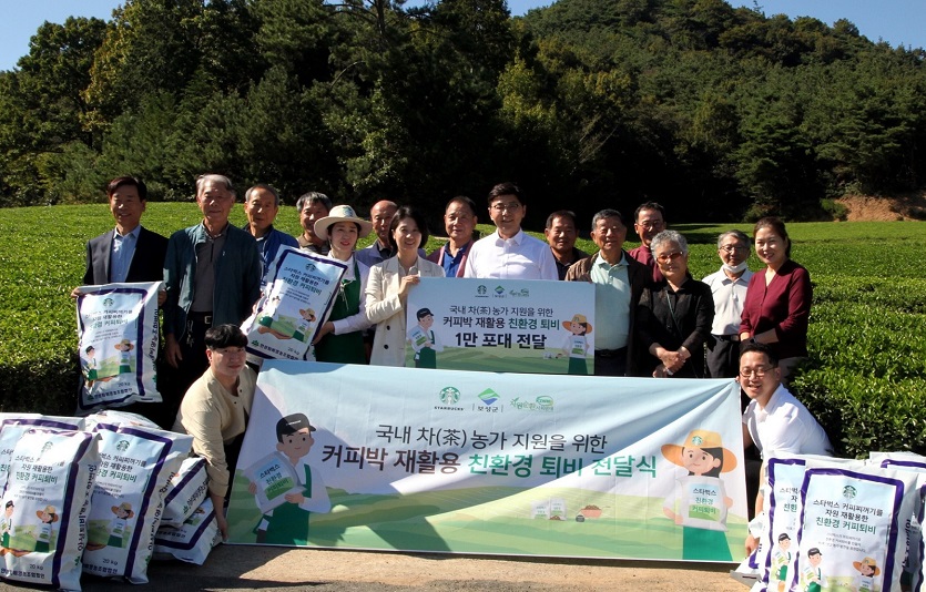 [20220930] 스타벅스 사진자료2_스타벅스, 보성군 차 재배 농가에 친환경 퇴비 1만포대 기부_김지영 사회공헌팀장(윗줄 왼쪽 7번째), 김철우 보성군수(윗줄 왼쪽 9번째), 보성차생산자조합 서상균 조합장(윗줄 왼쪽 11번째).jpg