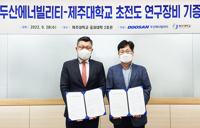 (왼쪽부터) 송용진 두산에너빌리티 전략혁신부문 부사장과 임종환 제주대 공과대학 학장(교수). 사진=두산에너빌리티