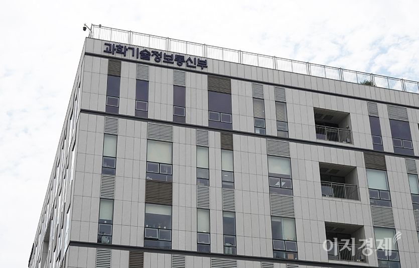 과학기술정보통신부의 내년도 정부 예산안이 올해 추경예산보다 2.3% 증가한 18조8000억원 규모로 편성됐다. 사진=이지경제