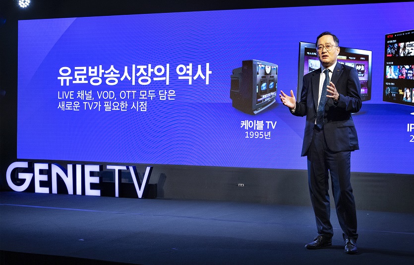 [사진3] 지니 TV_강국현사장 인사말1.jpg