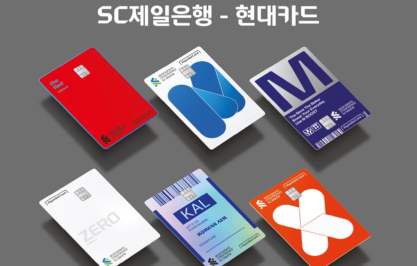 [첨부이미지] SC제일은행-현대카드 전략적 제휴 카드 첫 공개.jpg