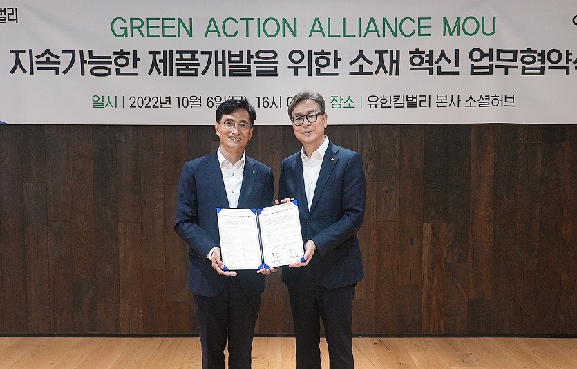 CJ제일제당_유한킴벌리 그린 액션 얼라이언스 MOU_사진.jpg