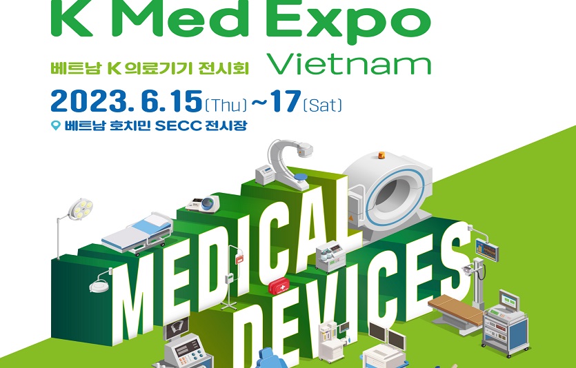 내년 6월 베트남 호치민에서  ‘K 의료기기 전시회’ 행사가 열린다. 사진=킨텍스