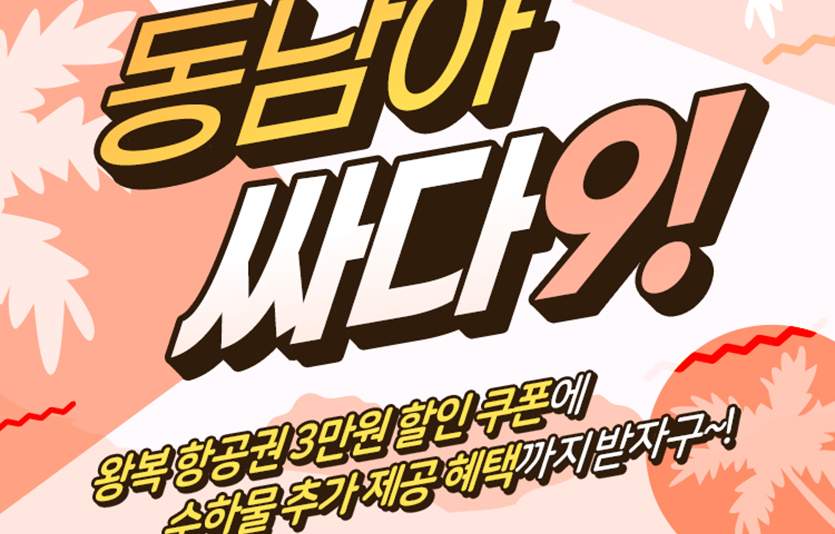 이미지=에어서울