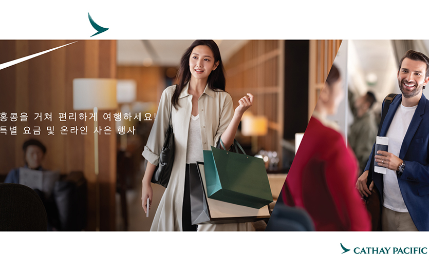 이미지=캐세이퍼시픽항공