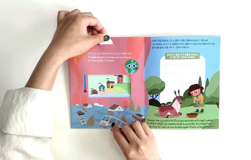 DL이앤씨) 환경교육 팝업북.jpg