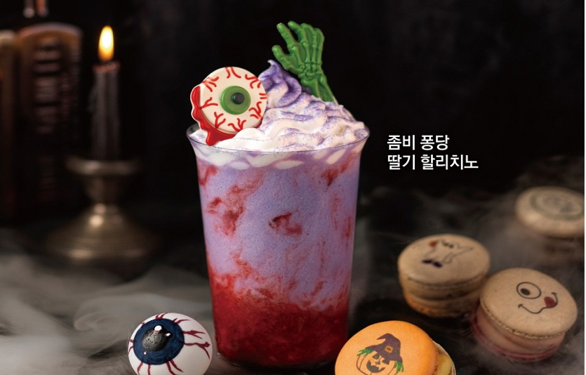 [이미지] 할리스 할로윈 신메뉴.jpg