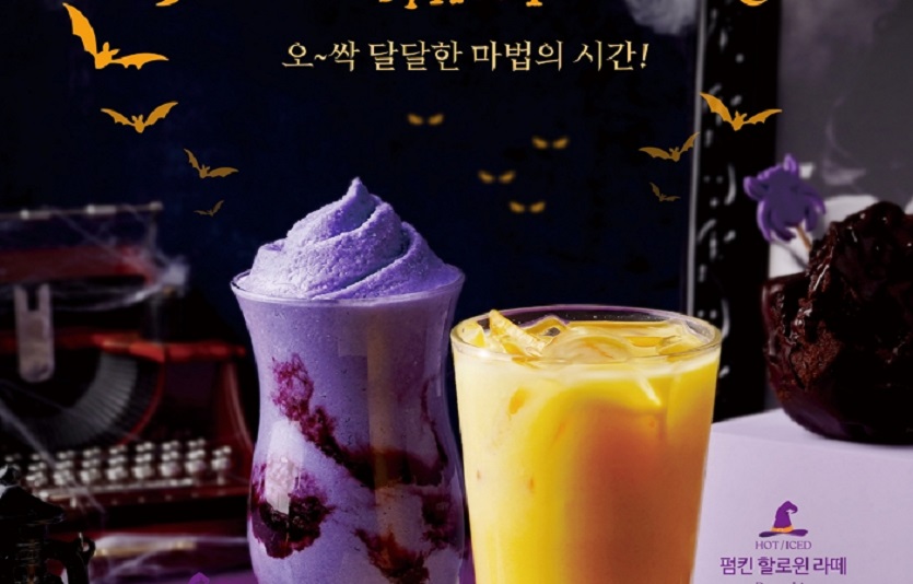 [이미지] 더벤티 할로윈 신메뉴 2종.jpg