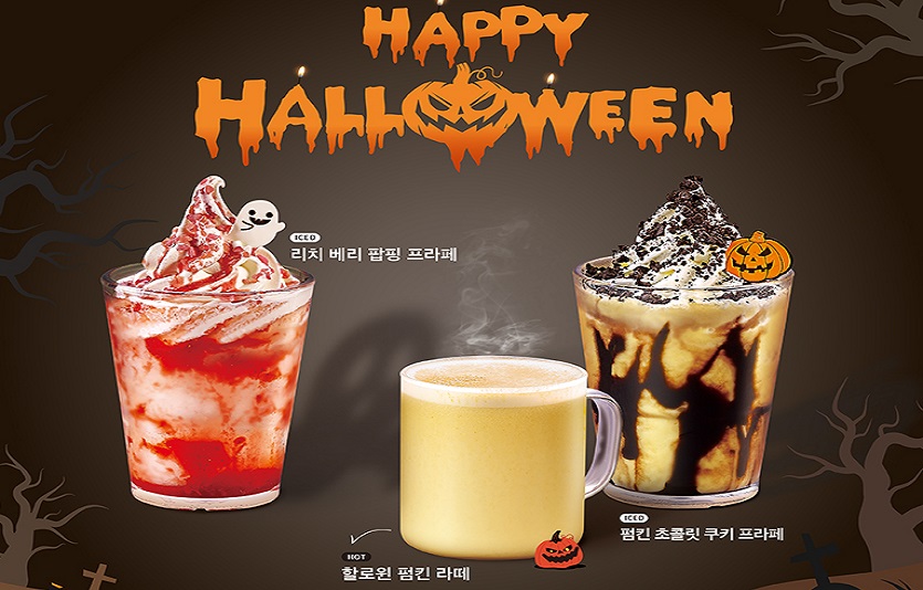 [엠즈씨드 사진자료] 폴 바셋 할로윈 음료 3종.jpg