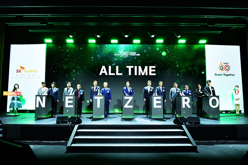 SK이노베이션이 창립 60주년 기념식에서 ‘올 타임 넷제로(All Time Net Zero)’ 비전을 선포했다. 사진=SK이노베이션