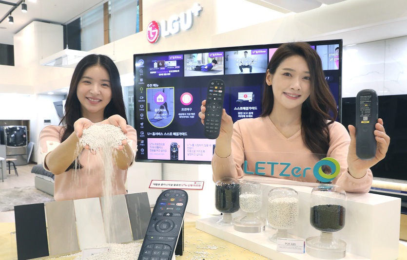 1020 LG U+, 재활용 플라스틱 활용한 U+tv 신형 리모컨 선보인다 (가로).jpg