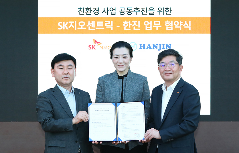 SK지오센트릭은 18일 서울시 종로구 SK서린빌딩에서 한진과 친환경 소재 실증사업과 상호 협력을 위한 업무협약(MOU)을 체결했다. 사진=SK지오센트릭