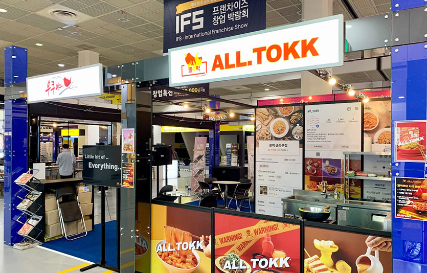 ‘2022 제53회 IFS프랜차이즈서울 하반기’에 마련된 BBQ치킨 우쿠야, 올떡 부스. 사진=제너시스BBQ그룹