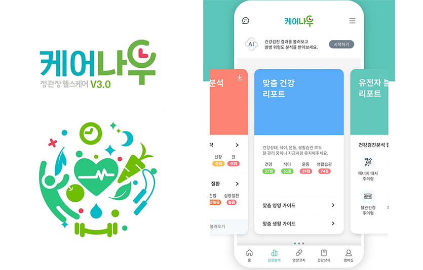 KGC인삼공사가 개인 맞춤형 헬스케어 사업에 진출한다. 이미지=KGC인삼공사