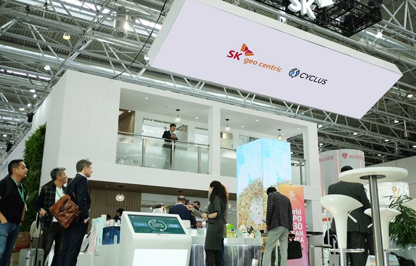 SK지오센트릭은 ‘K 2022’에서  세계 최초의 ‘폐플라스틱 재활용 클러스터’와 새로 만든 친환경 제품 통합 브랜드를 공개했다. 사진=SK지오센트릭