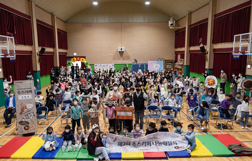 [교촌_이미지 자료] 교촌치킨, 1호점 시작 도시 ‘구미’서 치킨 나눔… 초등학교에 퍼진 치킨의 情 .jpg