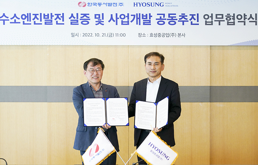 (왼쪽부터)조상기 한국동서발전 사업부사장과 이만석 효성중공업 기전 PU장이 MOU 체결 기념사진을 촬영하고 있다. 사진=효성중공업